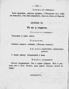 Сочиненiя графа Л. Н. Толстаго. Часть 12. Произведенія послѣднихъ годовъ