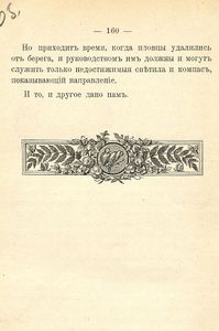Крейцерова соната