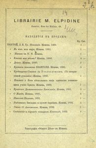 Ходите въ свѣтѣ пока есть свѣтъ. Беседы язычника и христіанина. Повесть изъ временъ древнихъ христіанъ
