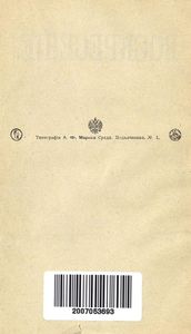 Воскресенiе