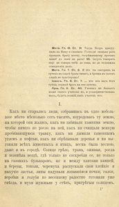 Воскресенiе