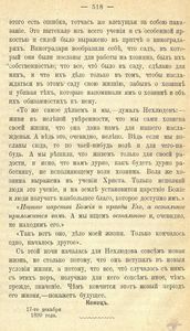 Воскресенiе