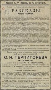 Воскресенiе