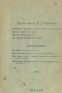 Въ голодные годы. Записки и статьи