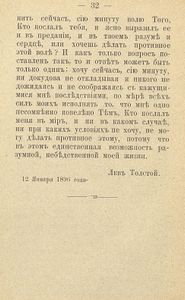 О борьбѣ со зломъ посредствомъ непротивленія. Три письма къ разнымъ лицамъ