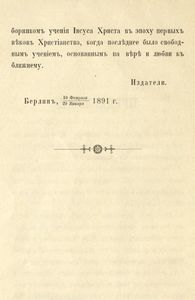 Церковь и государство