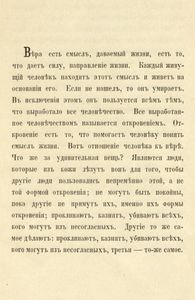 Церковь и государство