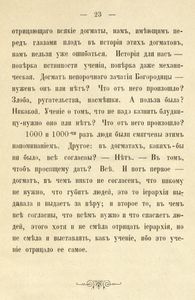 Церковь и государство