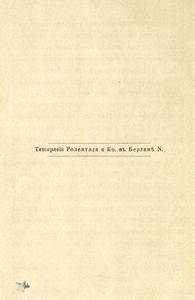 Церковь и государство