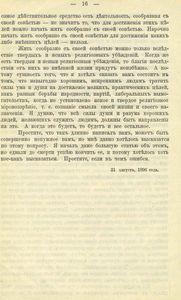 Объ отношеніи къ государству