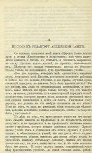 Объ отношеніи къ государству