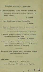 Объ отношеніи къ государству