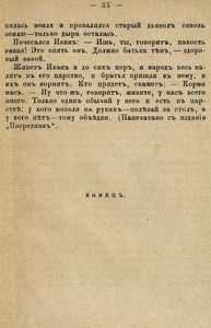 Иванъ Дуракъ