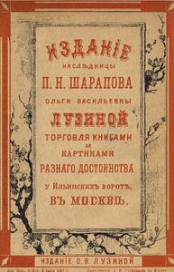 Иванъ Дуракъ