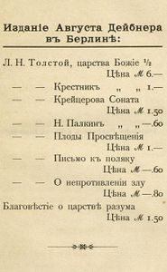 Патріотизмъ или миръ? Письмо къ Мансону 2 Января 1896 г.