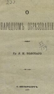 О народномъ образованiи