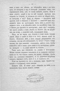 Письмо къ N. N.