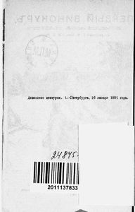 Первый Винокуръ
