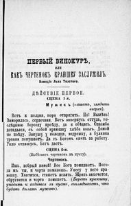 Первый Винокуръ