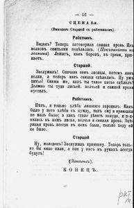 Первый Винокуръ