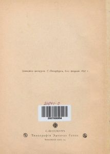 Сочиненiя графа Л. Н. Толстого изъ послѣдняго перiода его дѣятельности