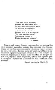 Бѣсы