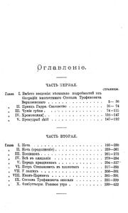 Бѣсы