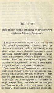 Бѣсы. Въ 3 частяхъ