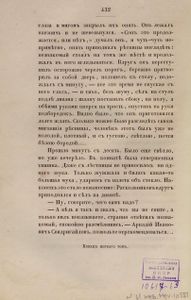 Преступленiе и наказанiе. Томъ 1