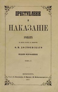 Преступленiе и наказанiе. Томъ 2
