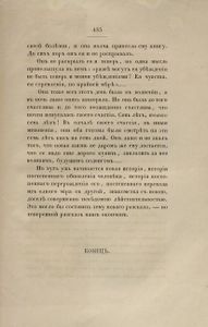 Преступленiе и наказанiе. Томъ 2
