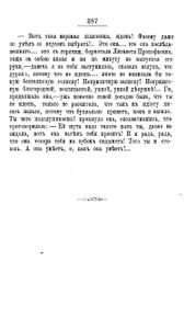 Идiотъ. Томъ 1