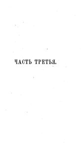 Идiотъ. Томъ 2
