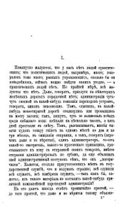 Идiотъ. Томъ 2