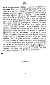 Идiотъ. Томъ 2