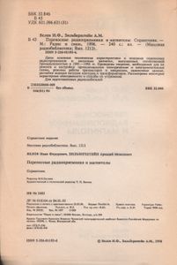 Переносные Радиоприемники И Магнитолы