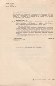 Цветные Стационарные Телевизоры И Их Ремонт