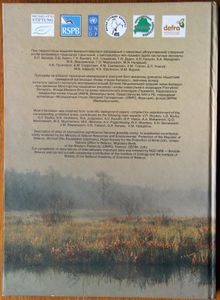 Treasures of Belarusian Nature