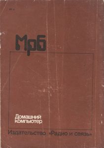 Домашний Компьютер