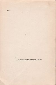 Электроника Сверхвысоких Частот