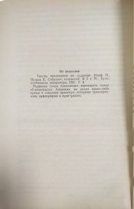 Одноэтажная Америка / Тоня