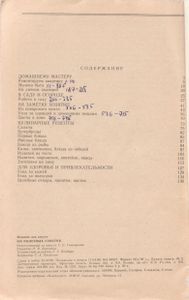900 Полезных Советов