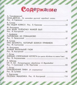 Любимые сказки-мультфильмы