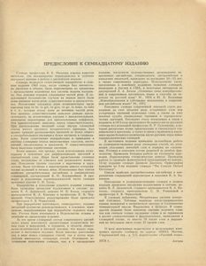 Англо-русский словарь