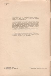 Сувениры Своими Руками