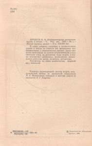 Изобразительные Шахматные Задачи И Этюды