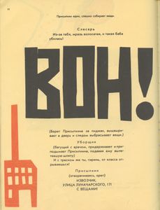 Клоп