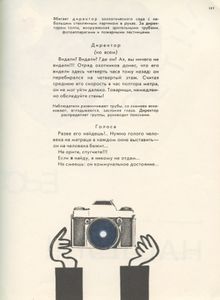 Клоп