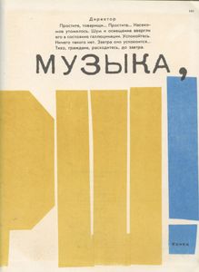 Клоп