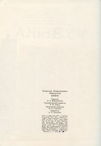 Клоп